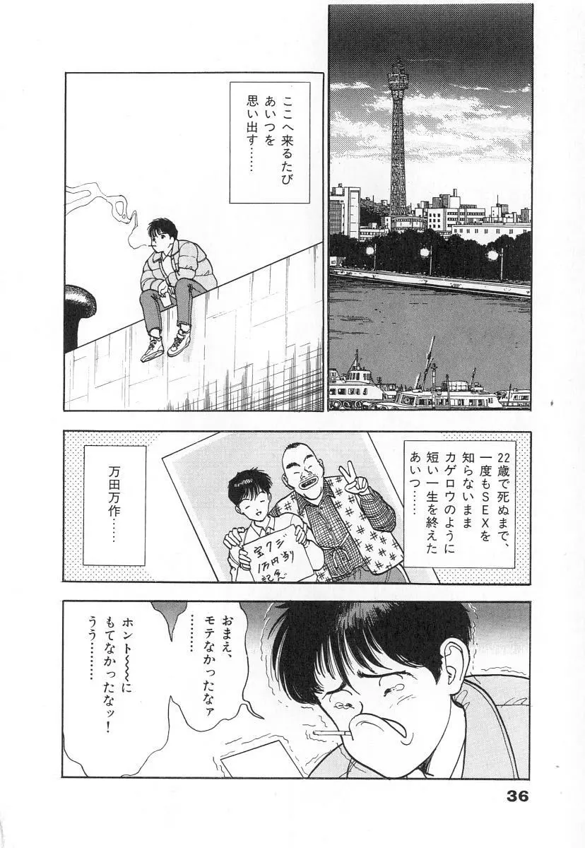 校内写生 第2巻 38ページ