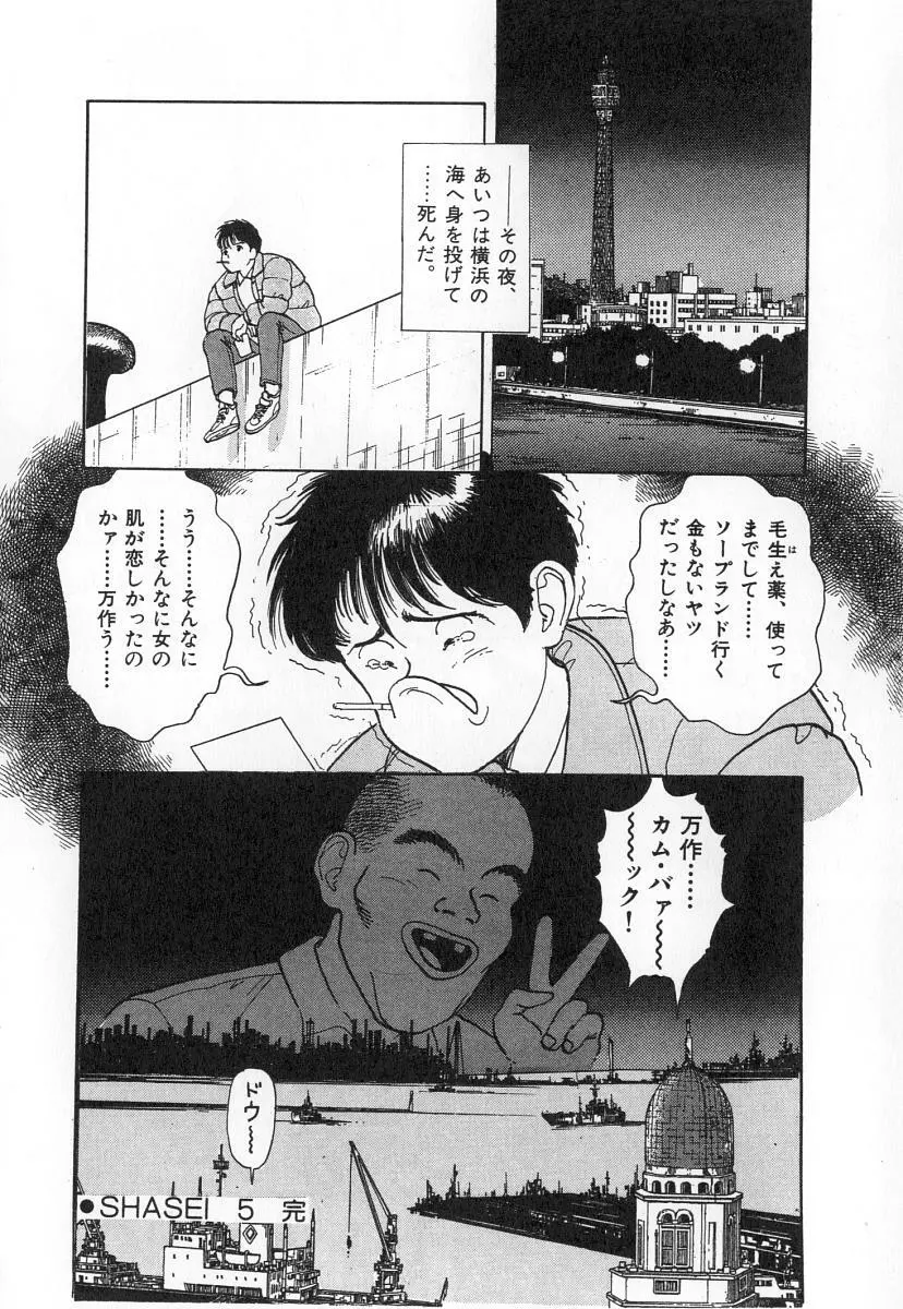 校内写生 第2巻 44ページ