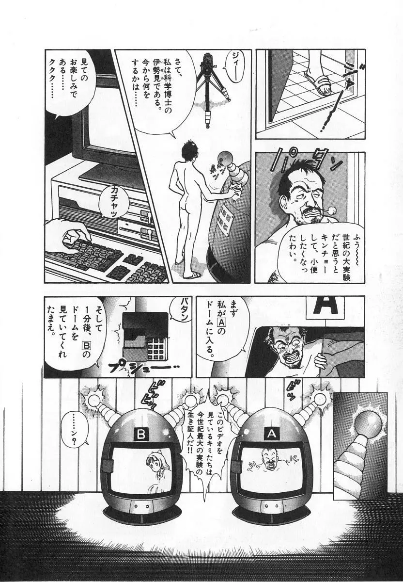 校内写生 第4巻 34ページ