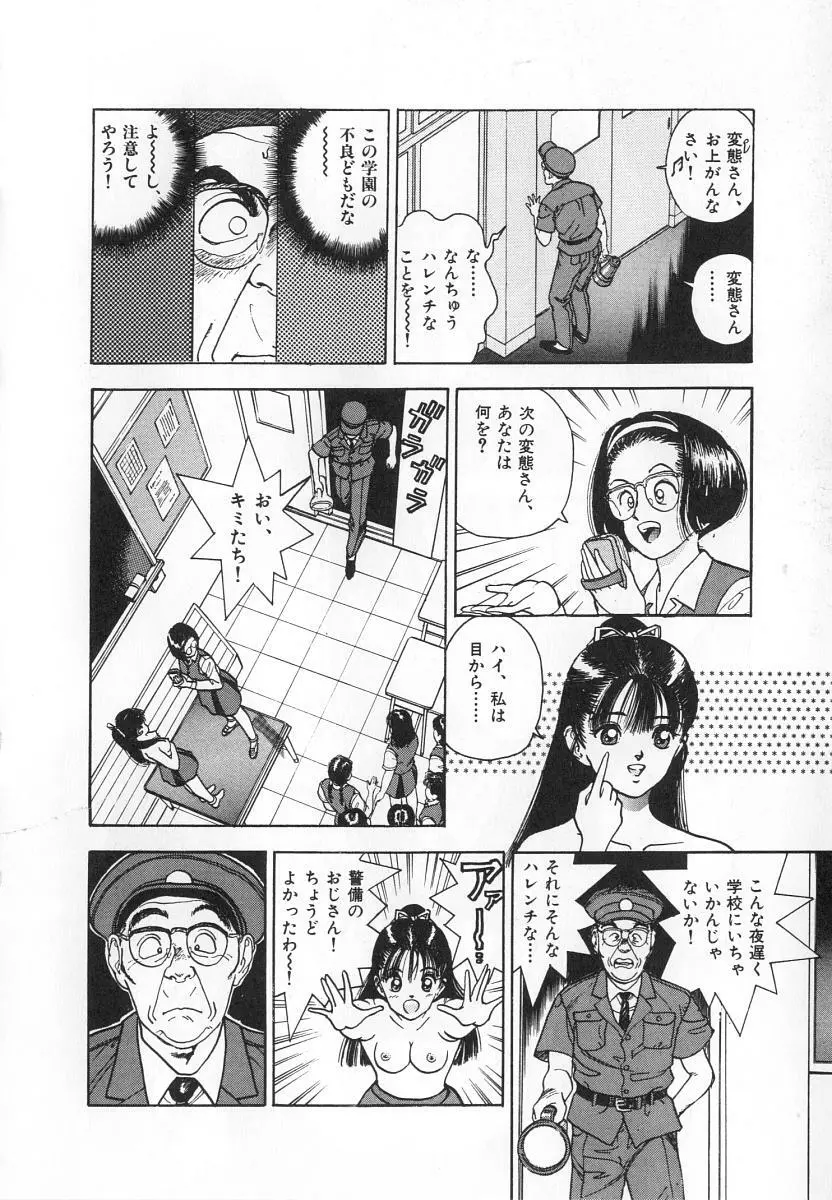 校内写生 第4巻 58ページ