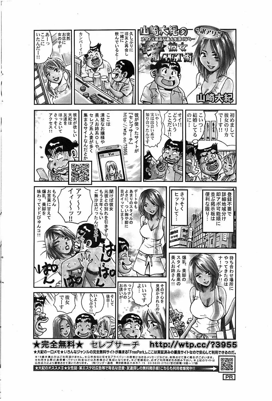 アクションピザッツスペシャル 2006年10月号 208ページ