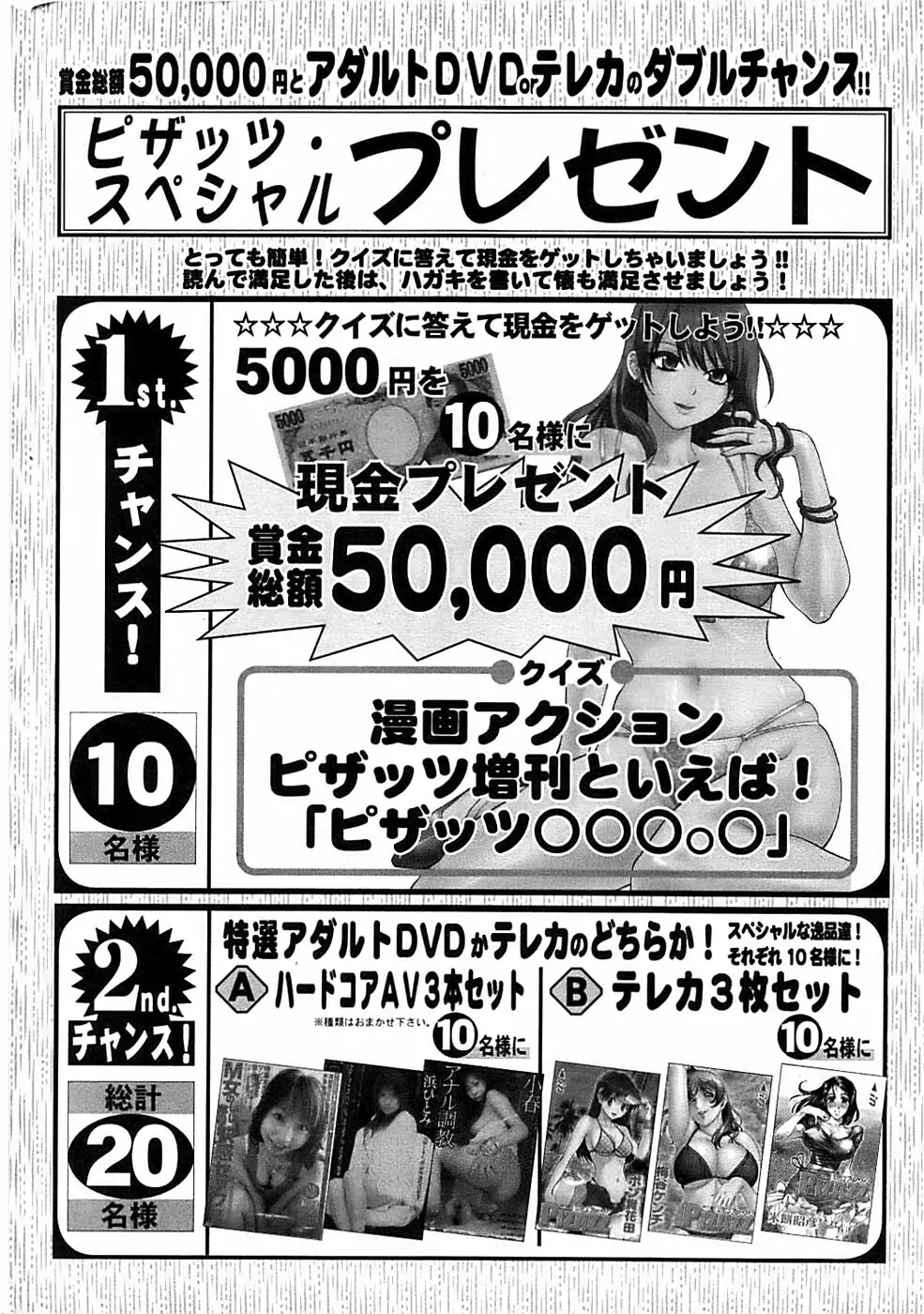 アクションピザッツスペシャル 2006年10月号 296ページ