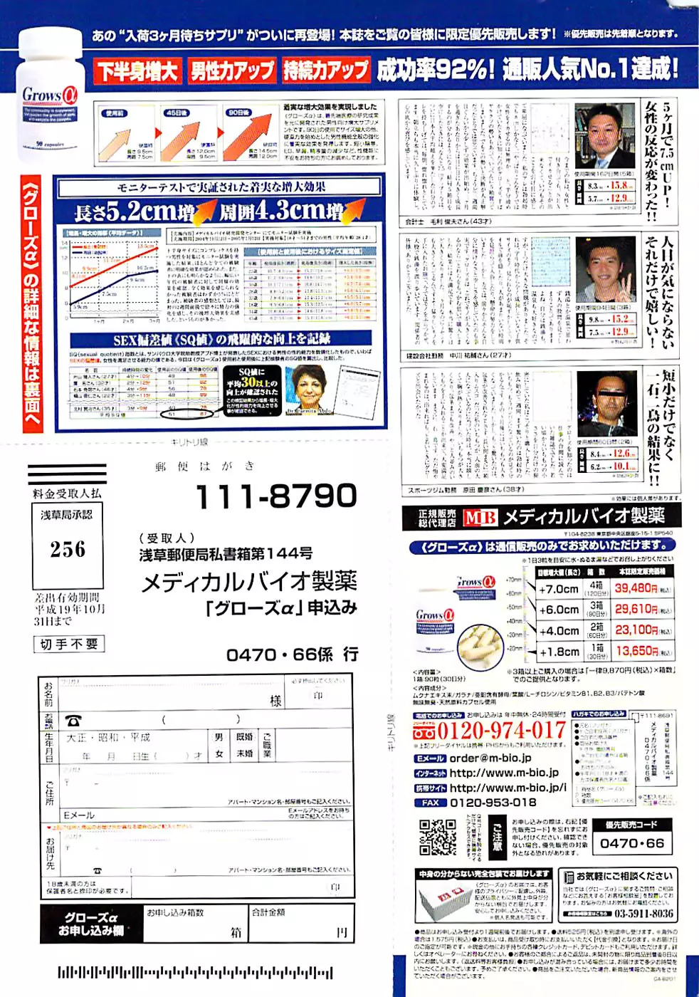 アクションピザッツスペシャル 2006年10月号 305ページ