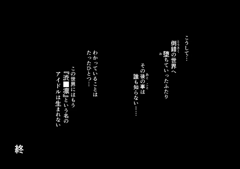 とある足フェチエゴマゾの策謀 172ページ