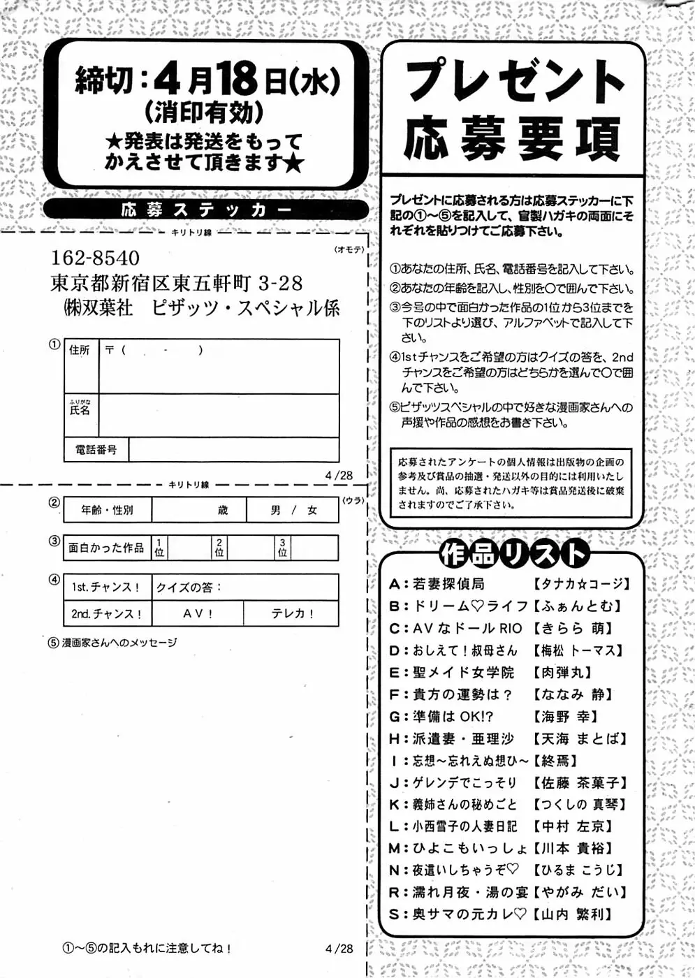 アクションピザッツスペシャル 2007年4月号 297ページ