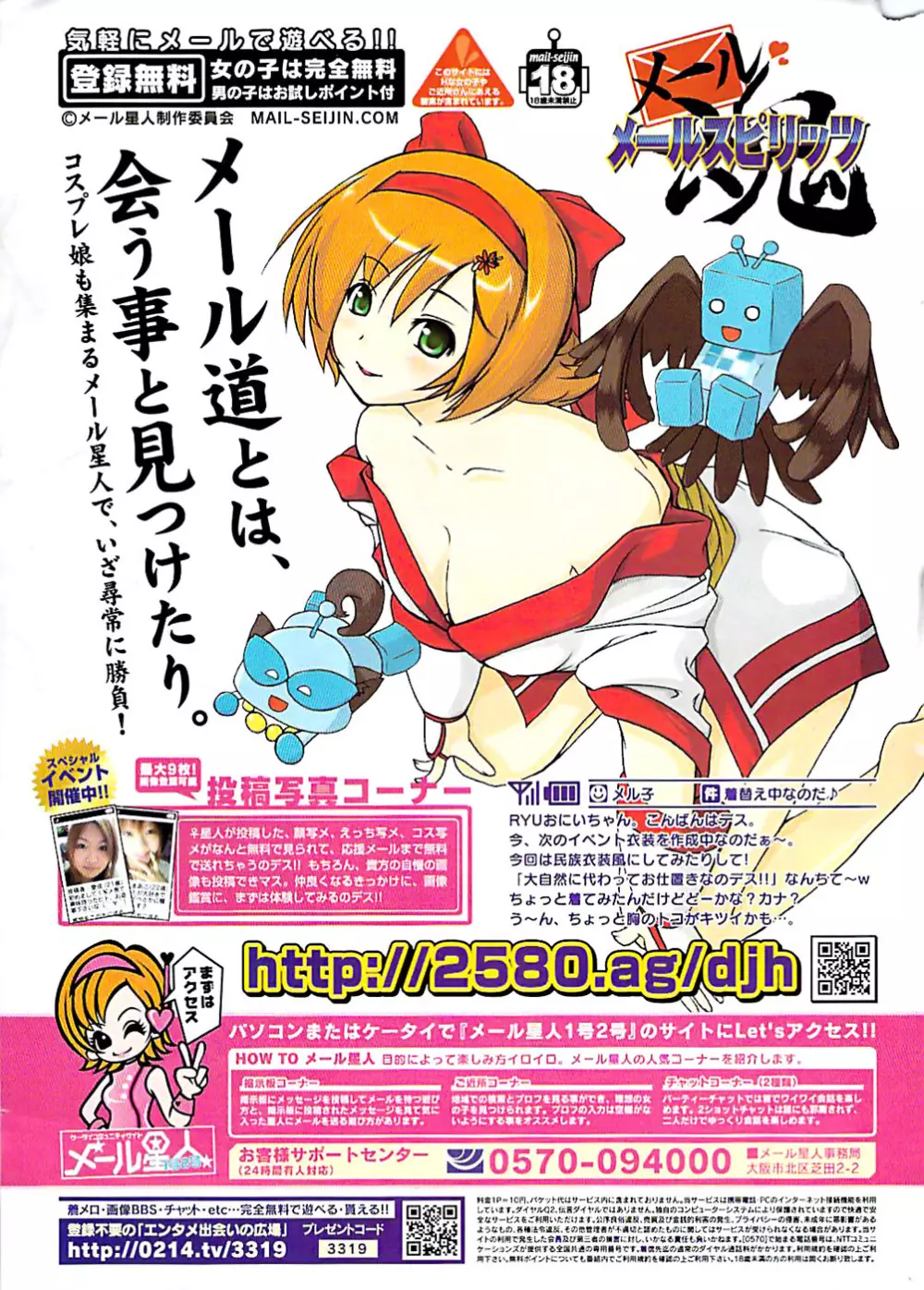 アクションピザッツスペシャル 2007年4月号 299ページ