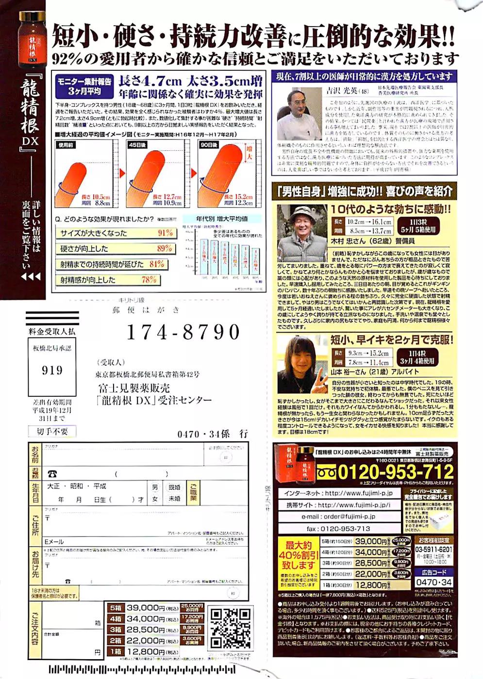 アクションピザッツスペシャル 2007年4月号 303ページ