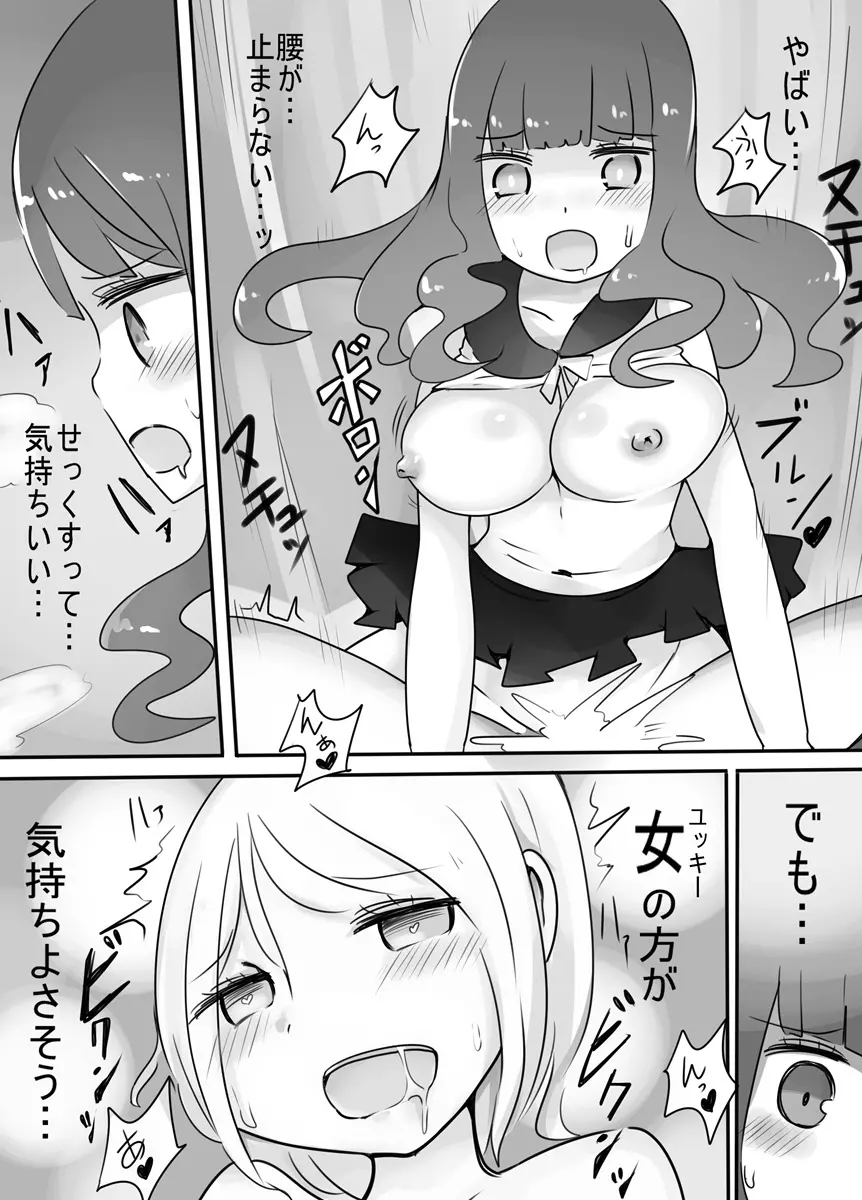 ショタ→女装→女体化 20ページ