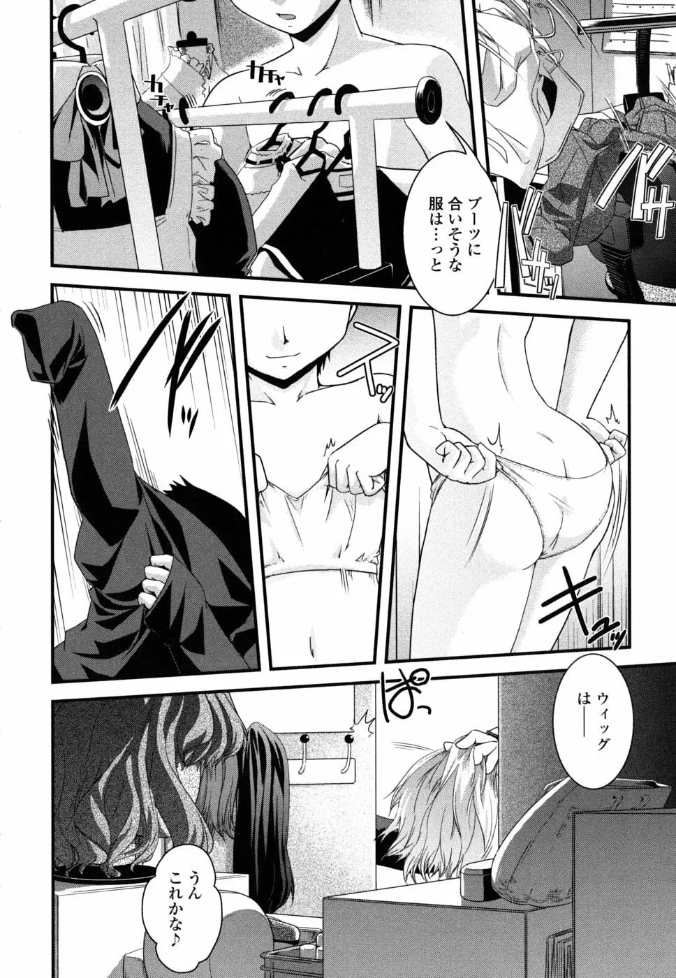 姉と女装とエロ漫画家 13ページ