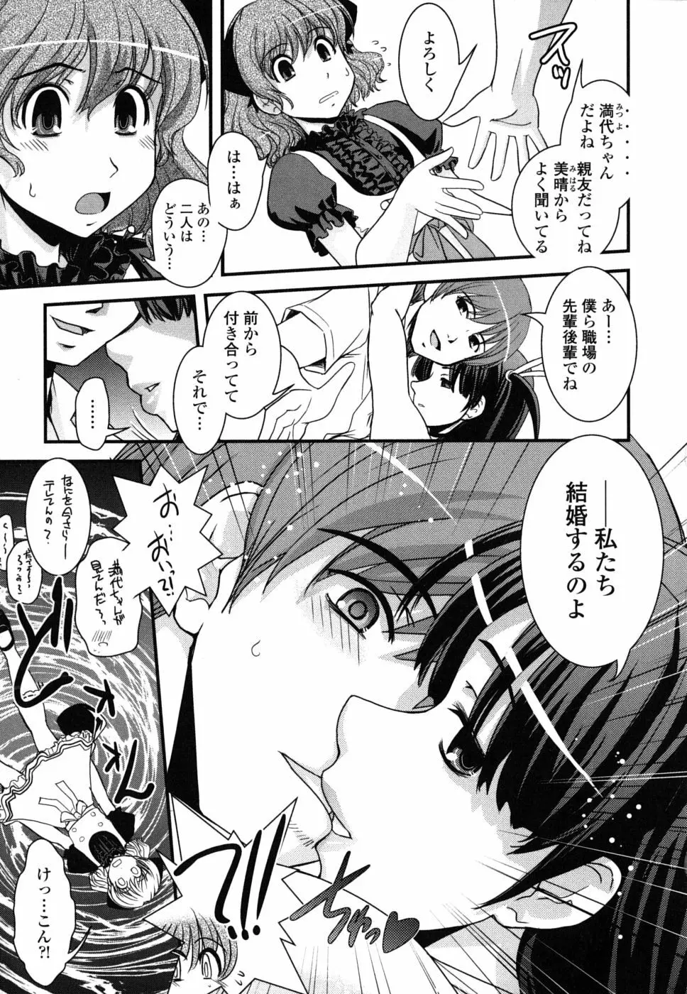 姉と女装とエロ漫画家 166ページ