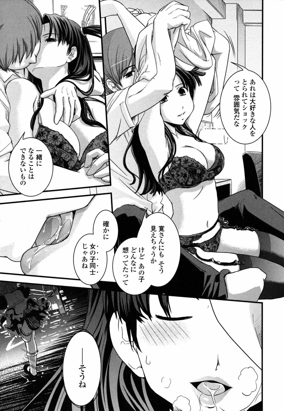 姉と女装とエロ漫画家 168ページ