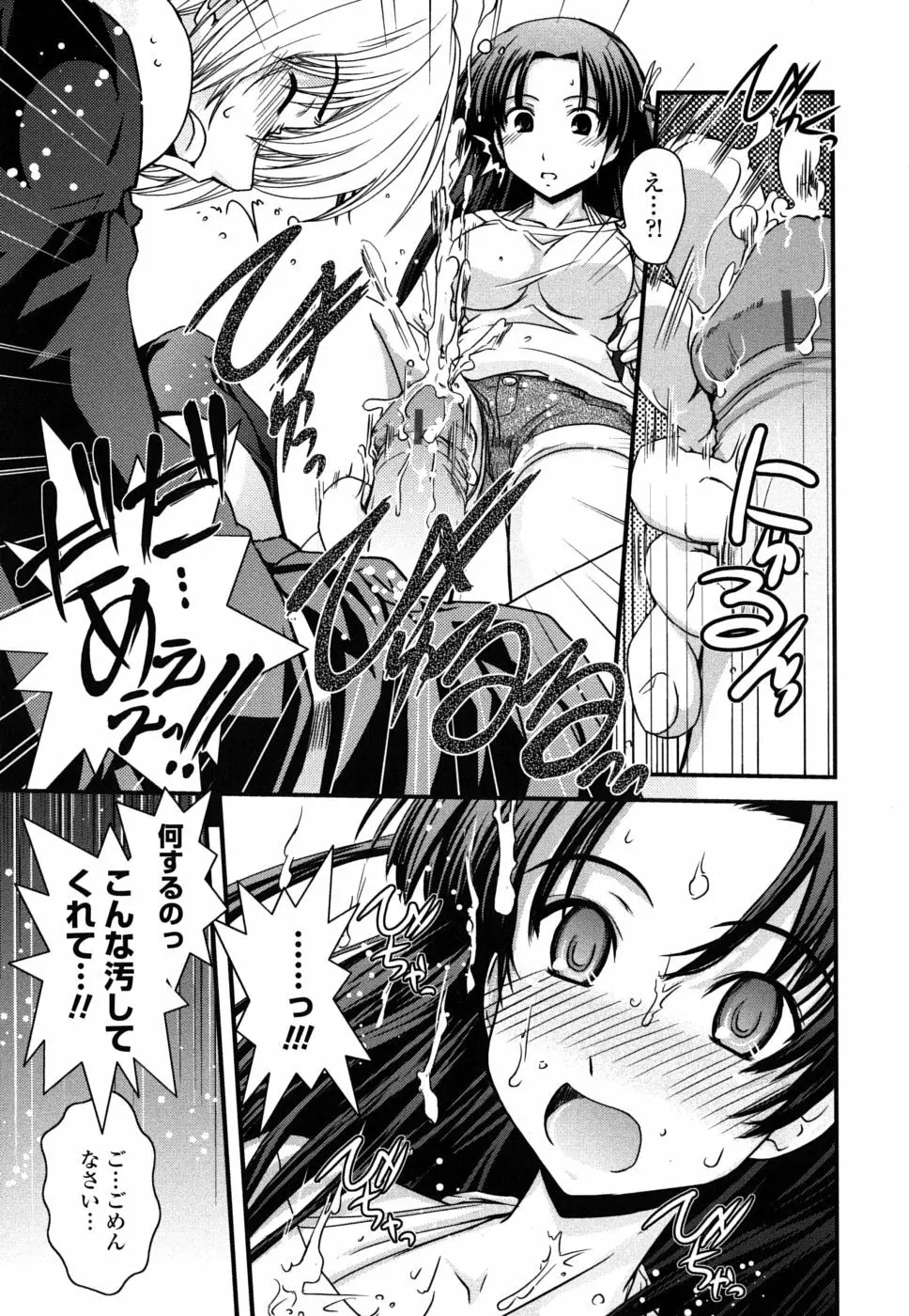 姉と女装とエロ漫画家 18ページ