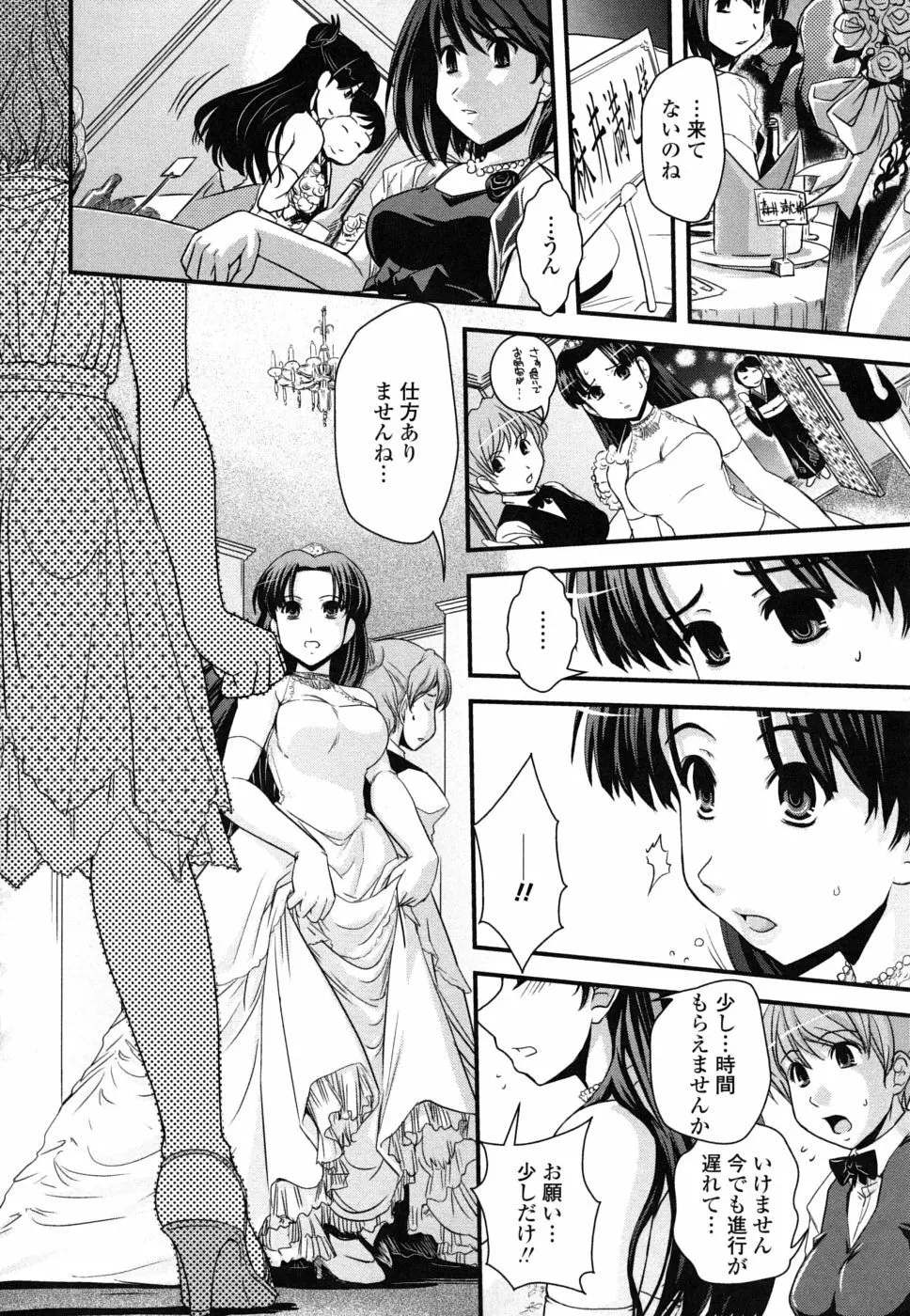 姉と女装とエロ漫画家 183ページ