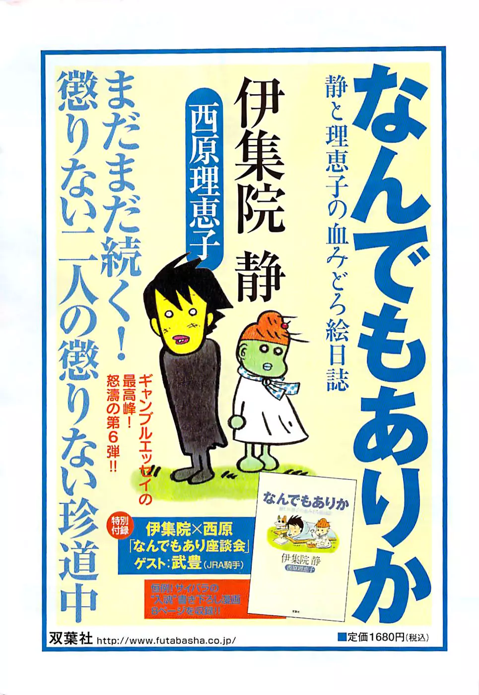 アクションピザッツスペシャル 2008年8月号 268ページ