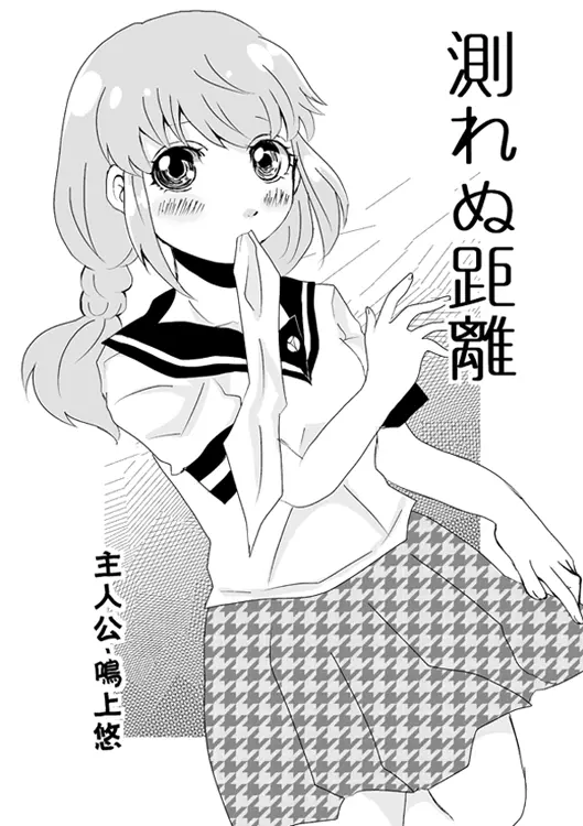 足♀主不健全漫画