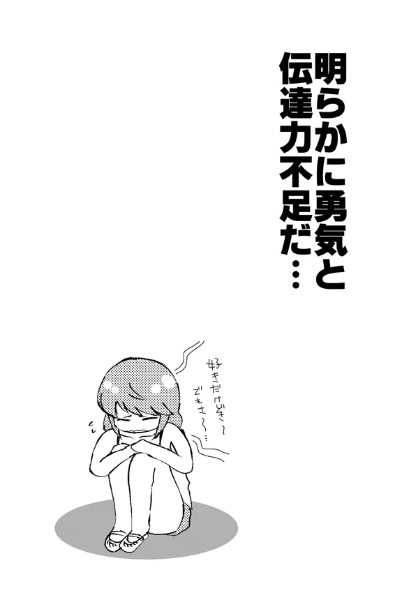 足♀主不健全漫画 12ページ