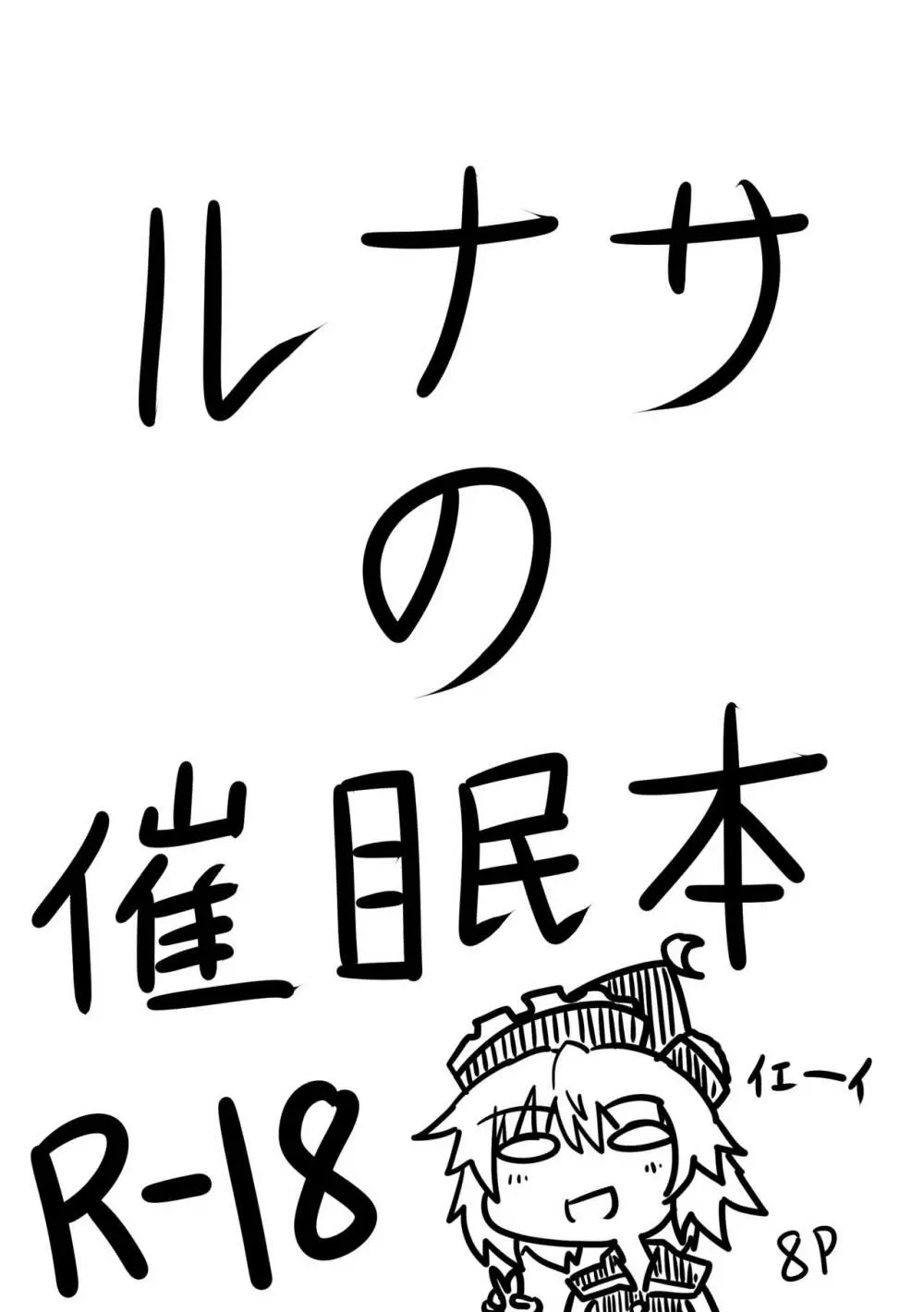 紅楼夢のコピ本 6ページ