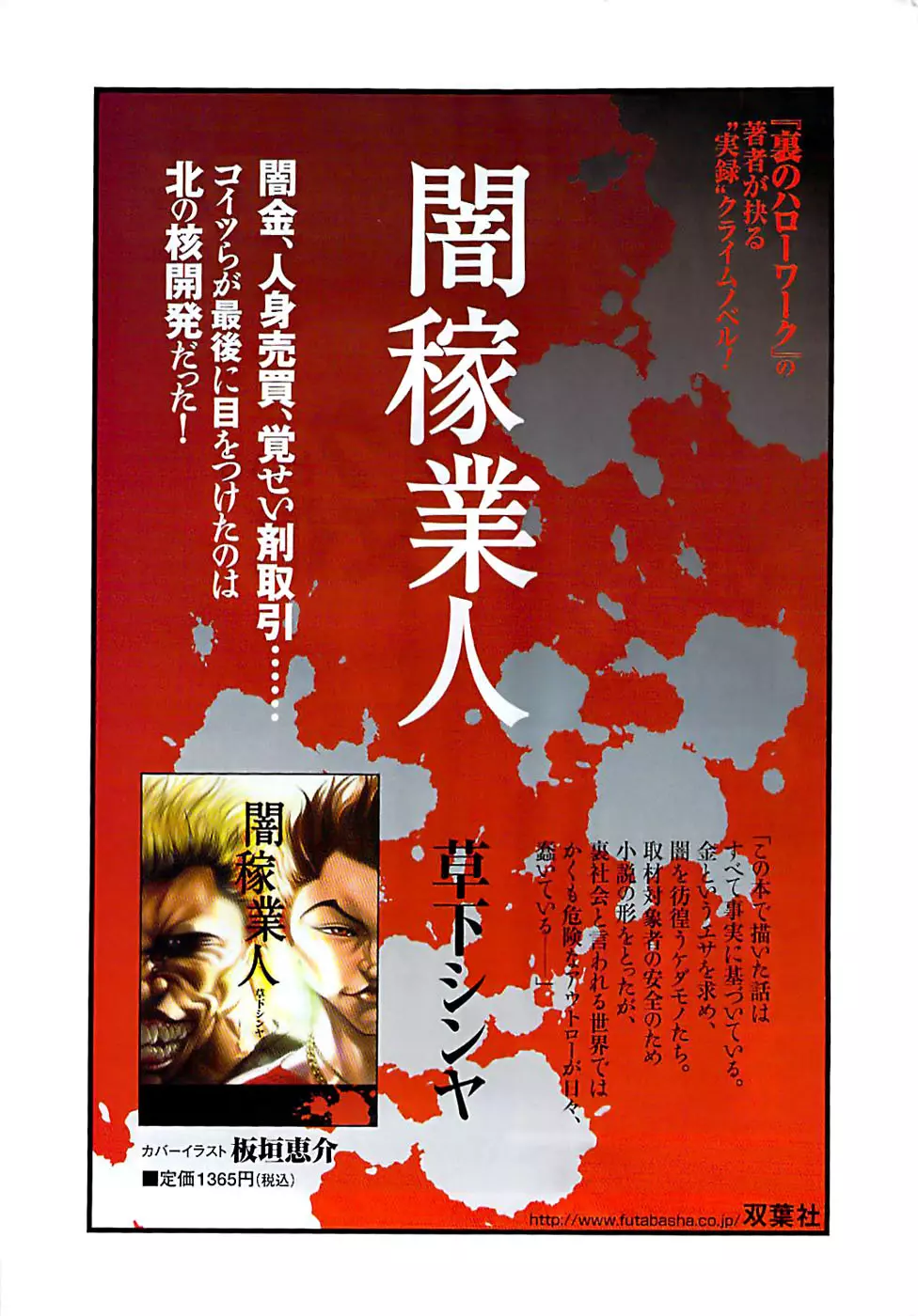 アクションピザッツスペシャル 2008年9月号 269ページ