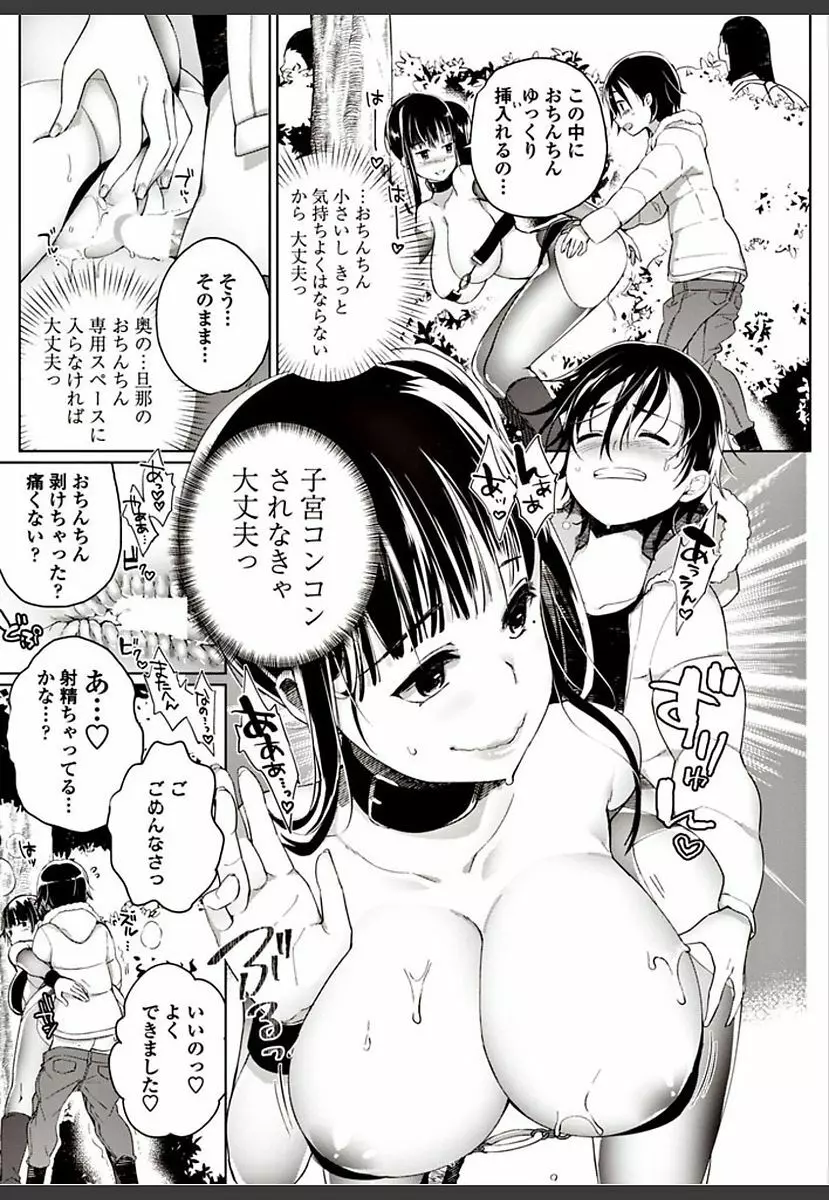 COMIC ペンギンクラブ山賊版 2018年3月号 162ページ