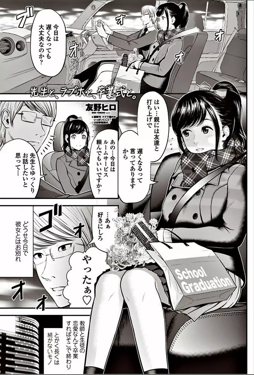 COMIC ペンギンクラブ山賊版 2018年3月号 215ページ