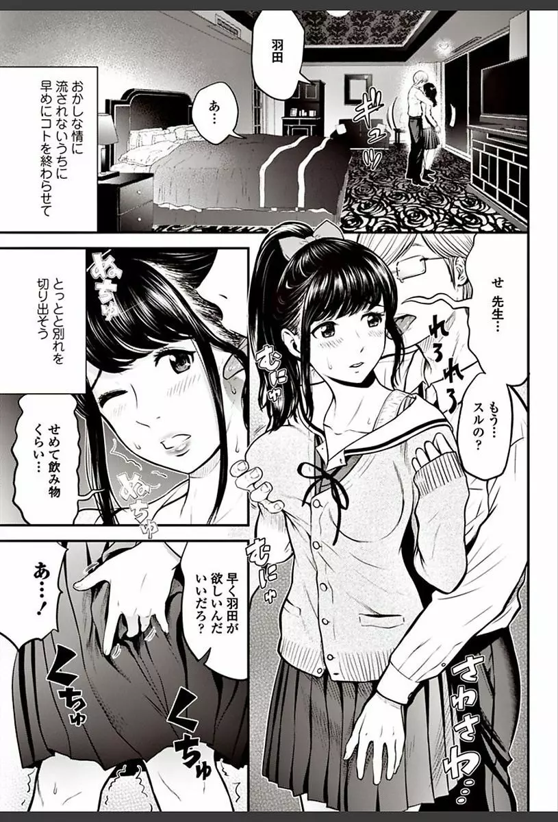 COMIC ペンギンクラブ山賊版 2018年3月号 217ページ