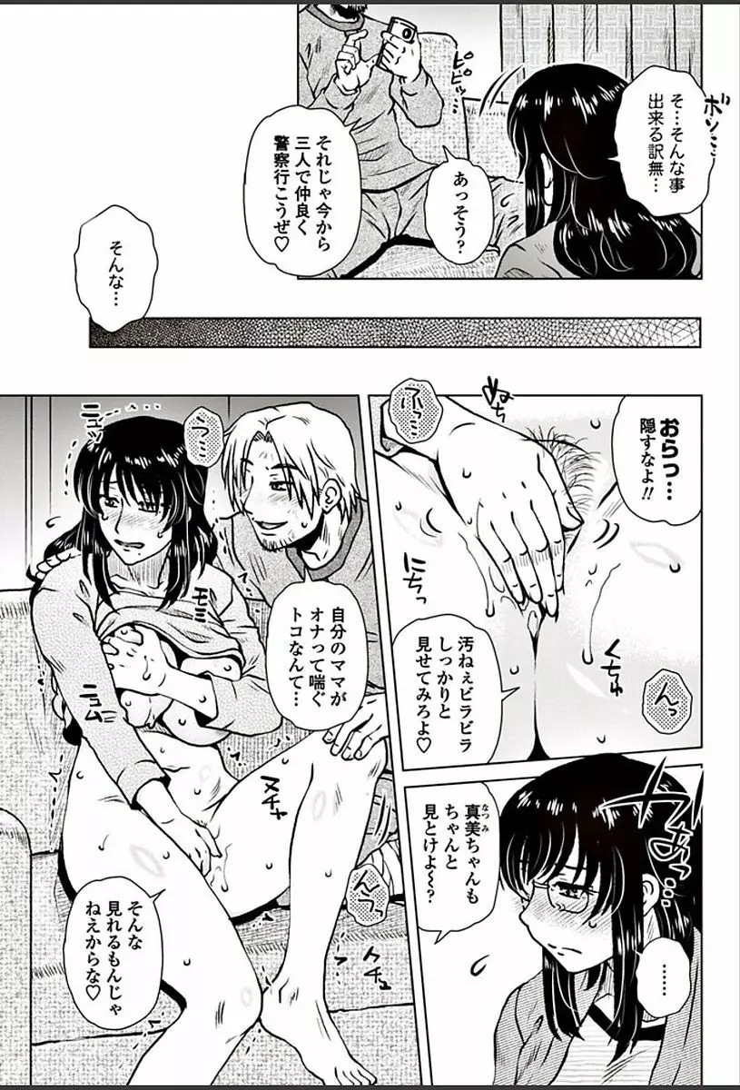 COMIC ペンギンクラブ山賊版 2018年3月号 257ページ