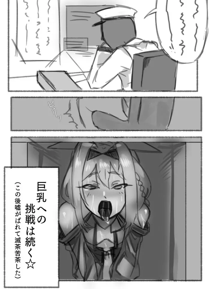 練習エロ漫画 12ページ