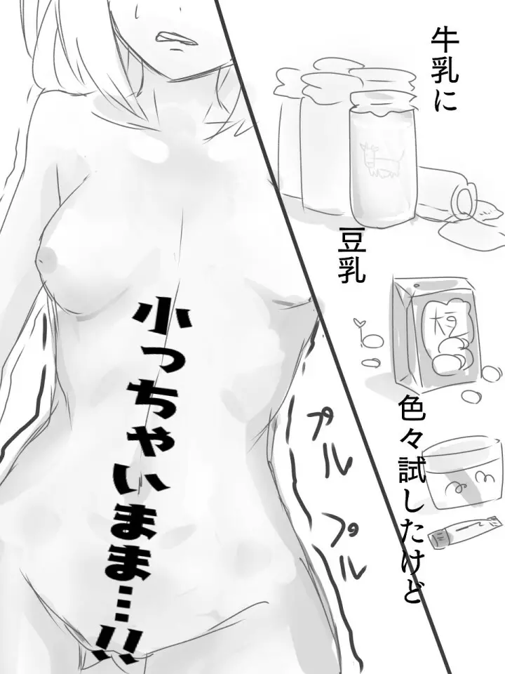 練習エロ漫画 2ページ