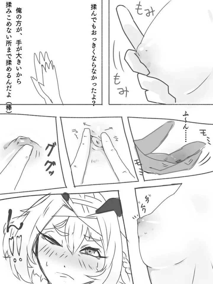 練習エロ漫画 4ページ