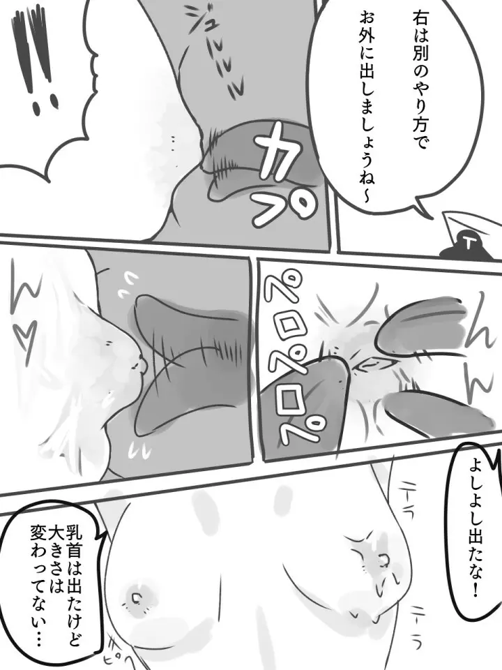 練習エロ漫画 5ページ