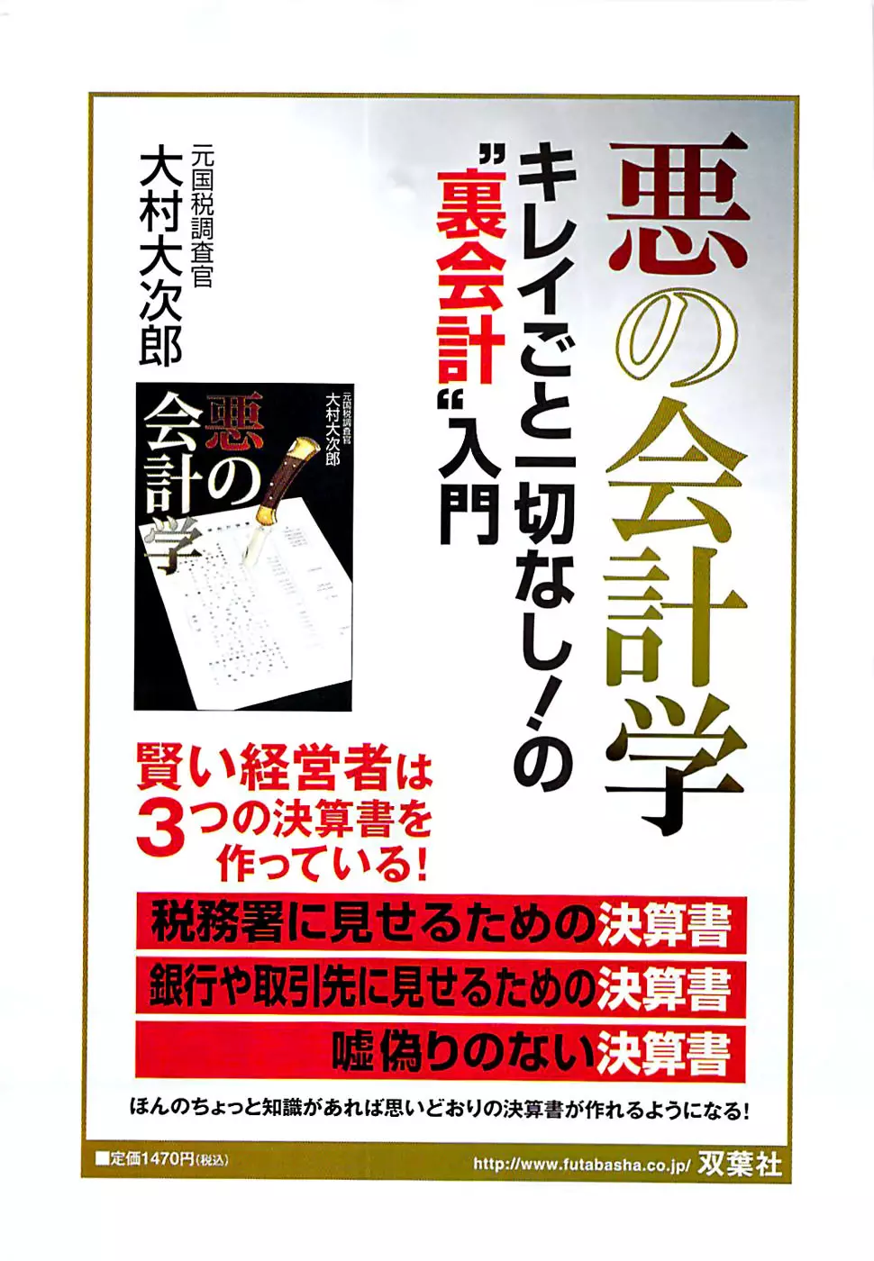 アクションピザッツスペシャル 2008年11月号 268ページ