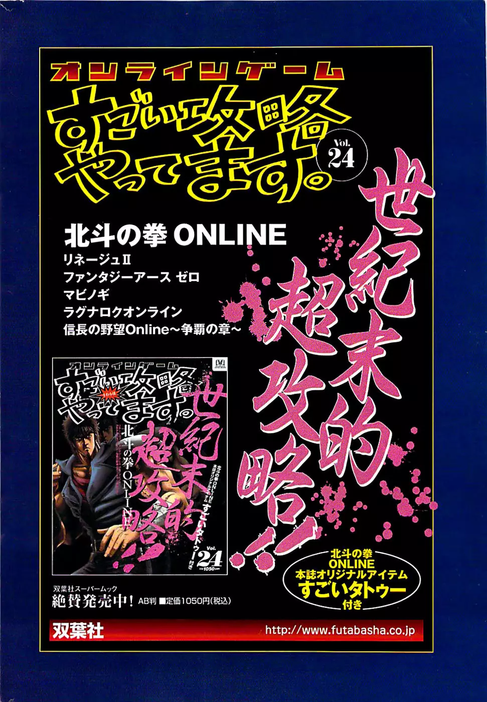 アクションピザッツスペシャル 2008年11月号 270ページ