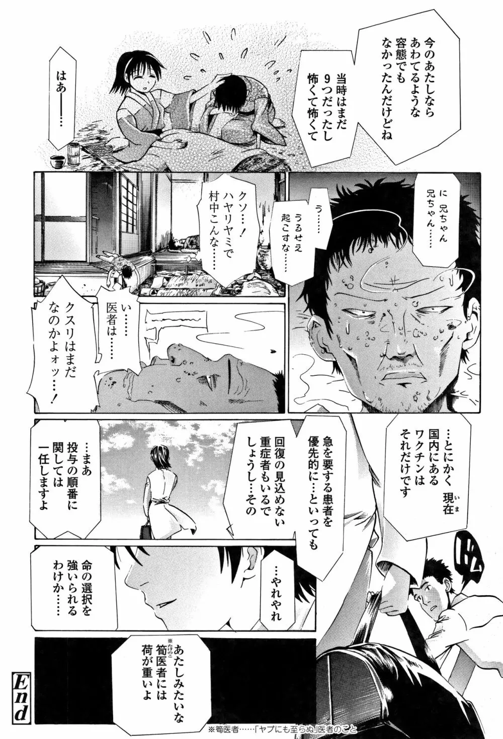 淫行をさせる行為 159ページ