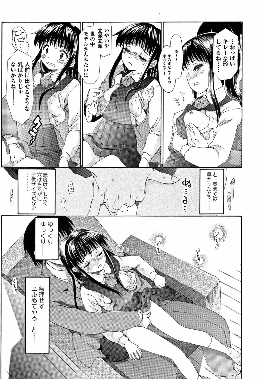 淫行をさせる行為 172ページ