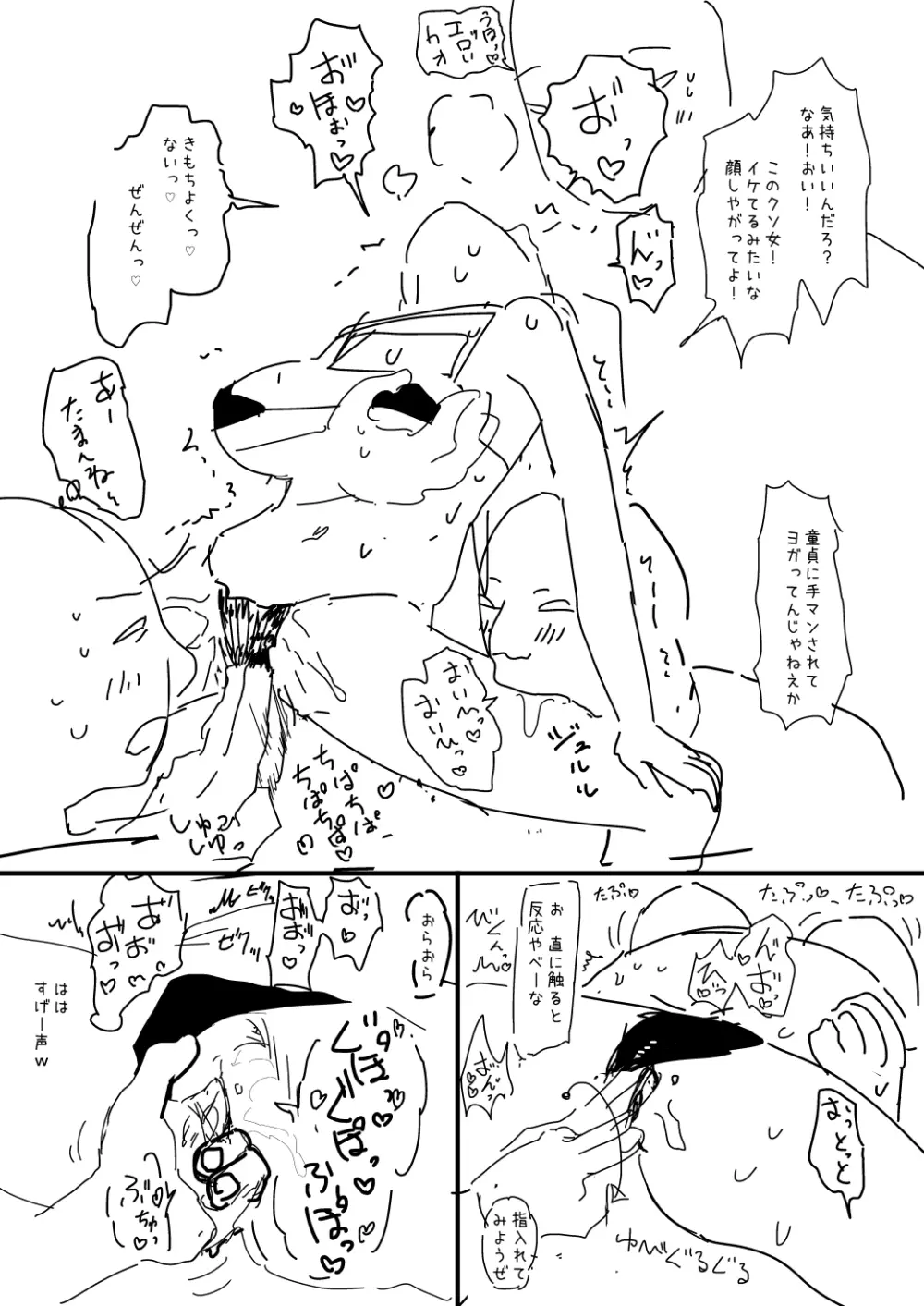 催眠おじさん漫画２作目ネーム 22ページ