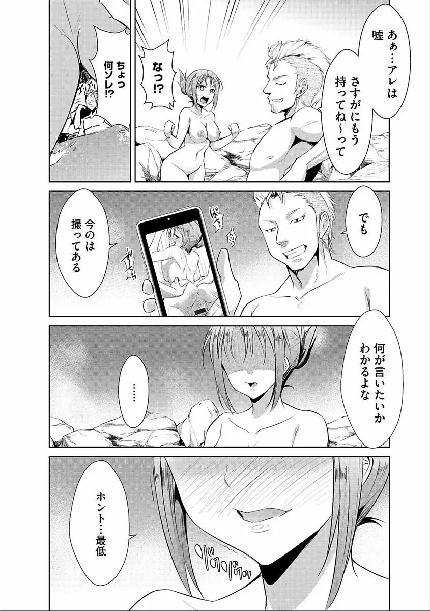 サイベリアマニアックス 人妻蹂躙コレクション Vol.5 28ページ