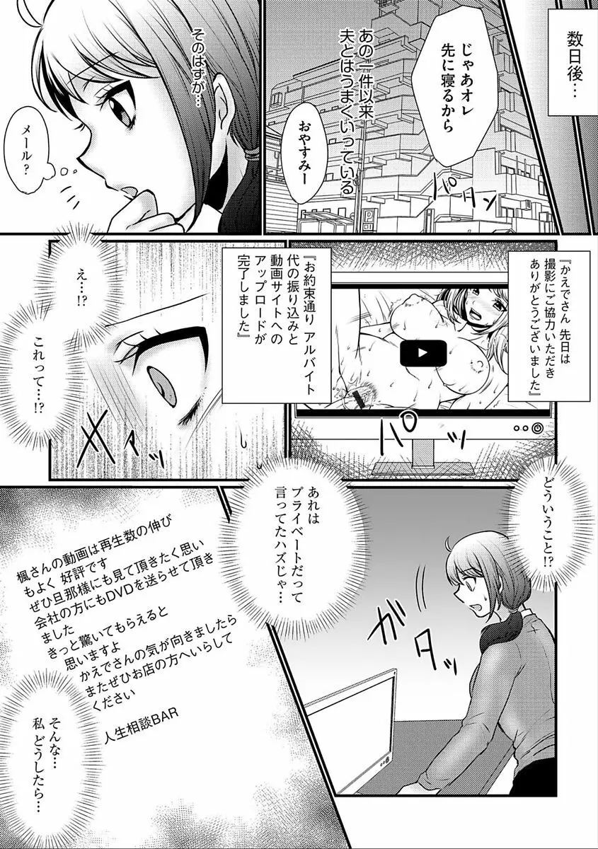 サイベリアマニアックス 人妻蹂躙コレクション Vol.5 52ページ