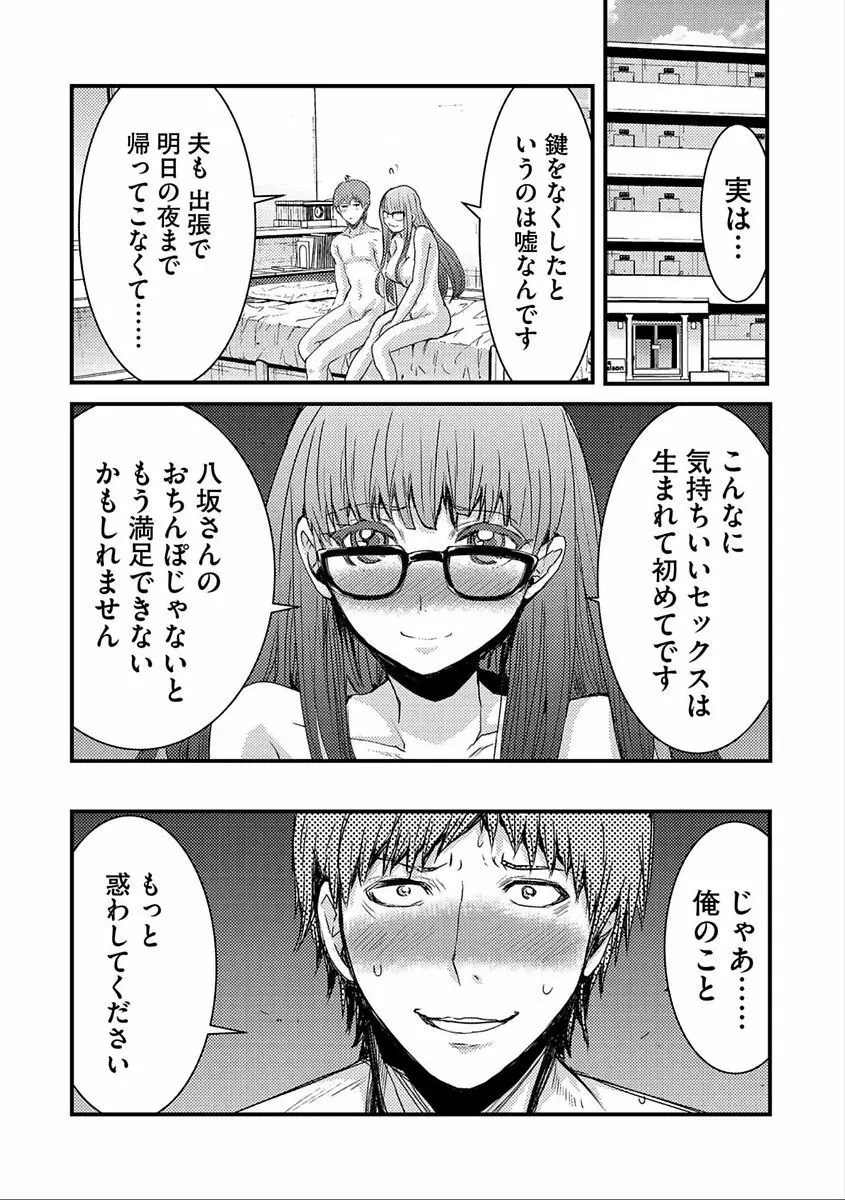 サイベリアマニアックス 人妻蹂躙コレクション Vol.5 80ページ