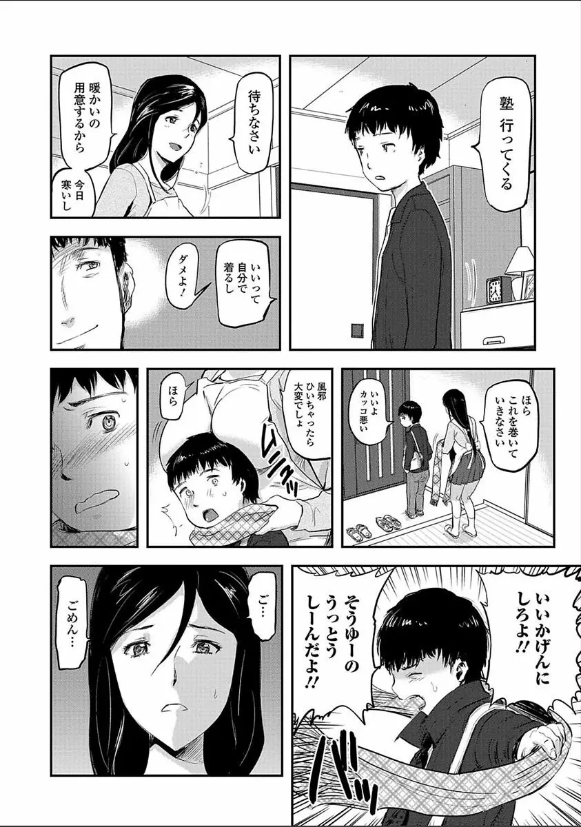 妻と罰 126ページ