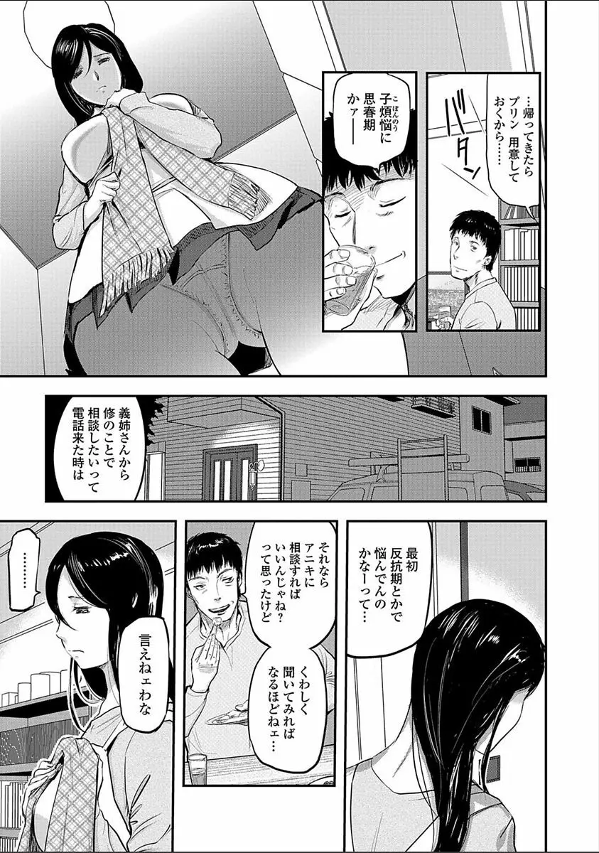 妻と罰 127ページ