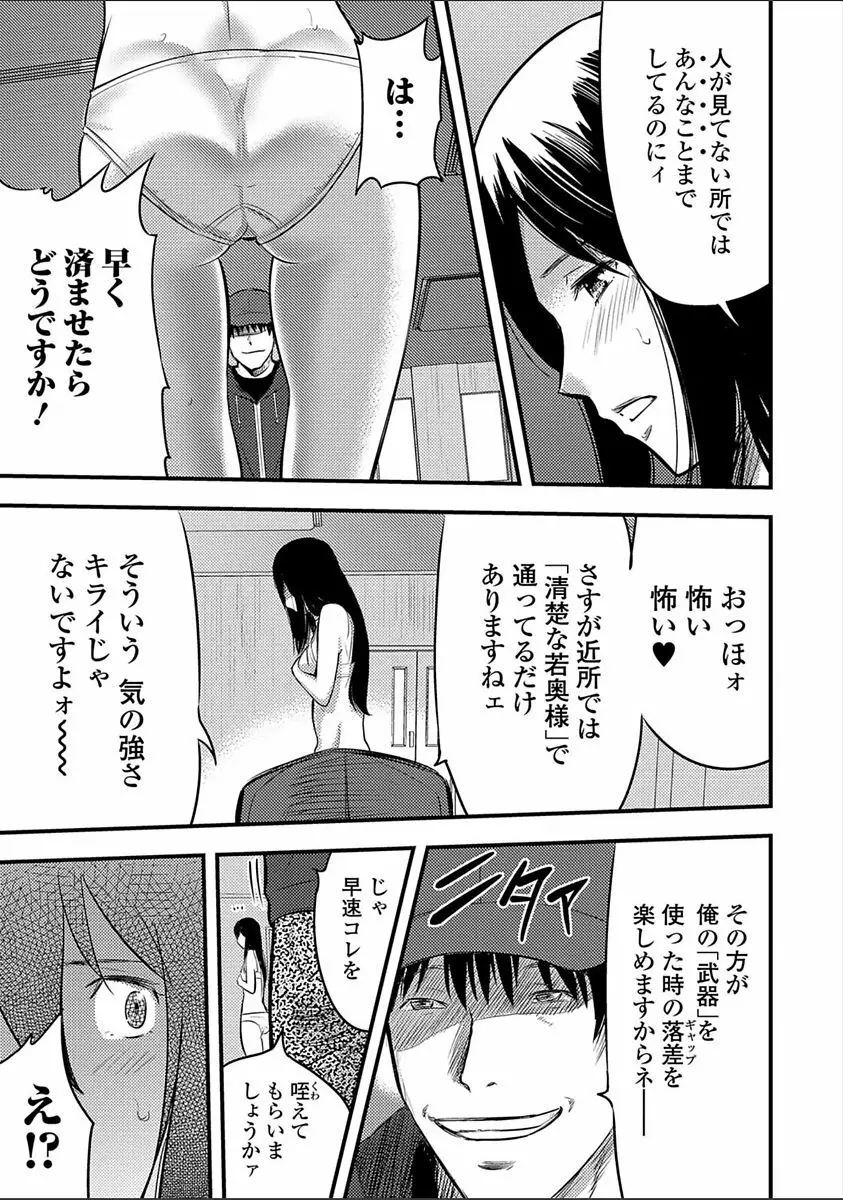 妻と罰 13ページ