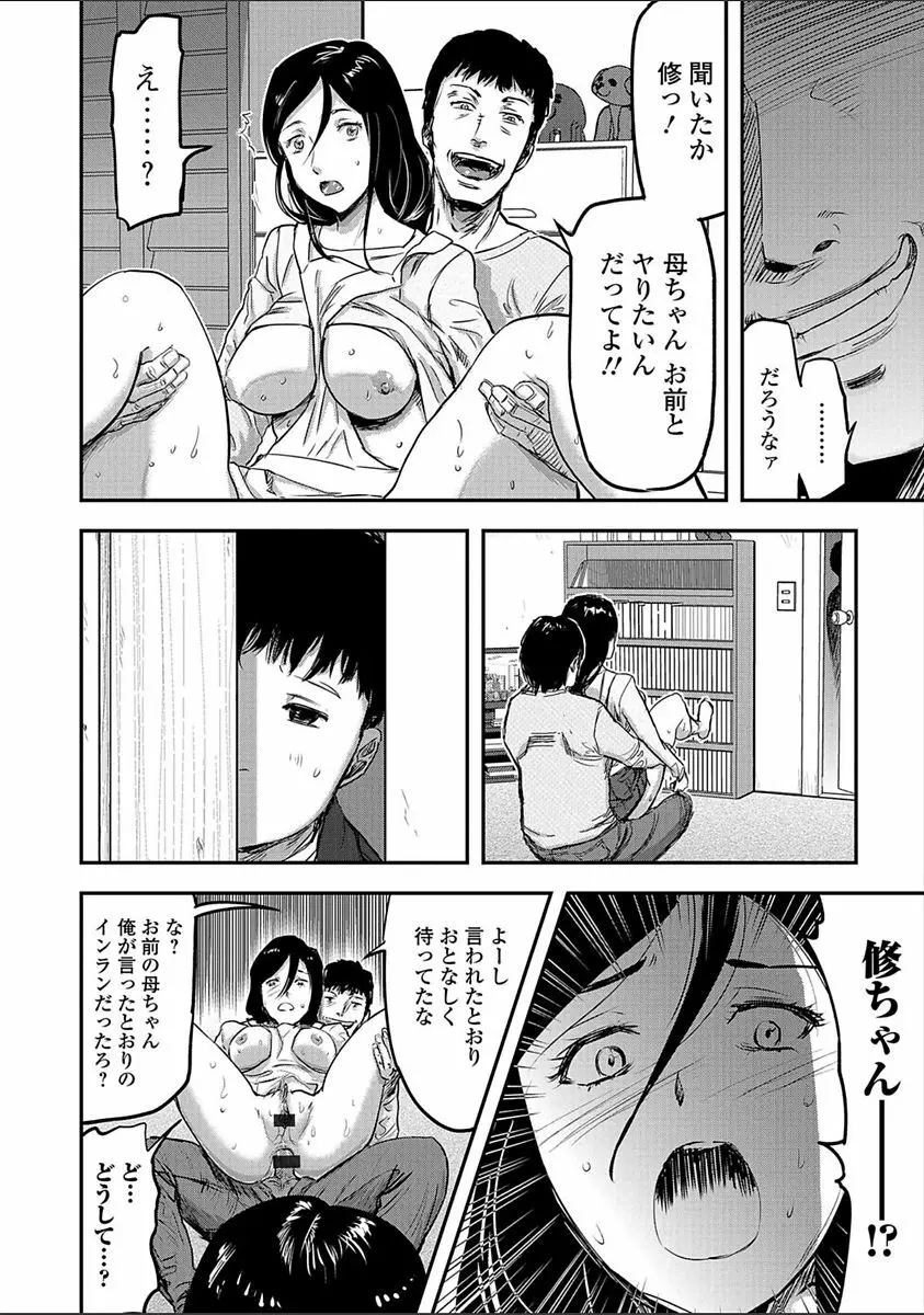 妻と罰 142ページ