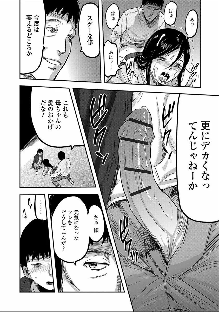 妻と罰 162ページ