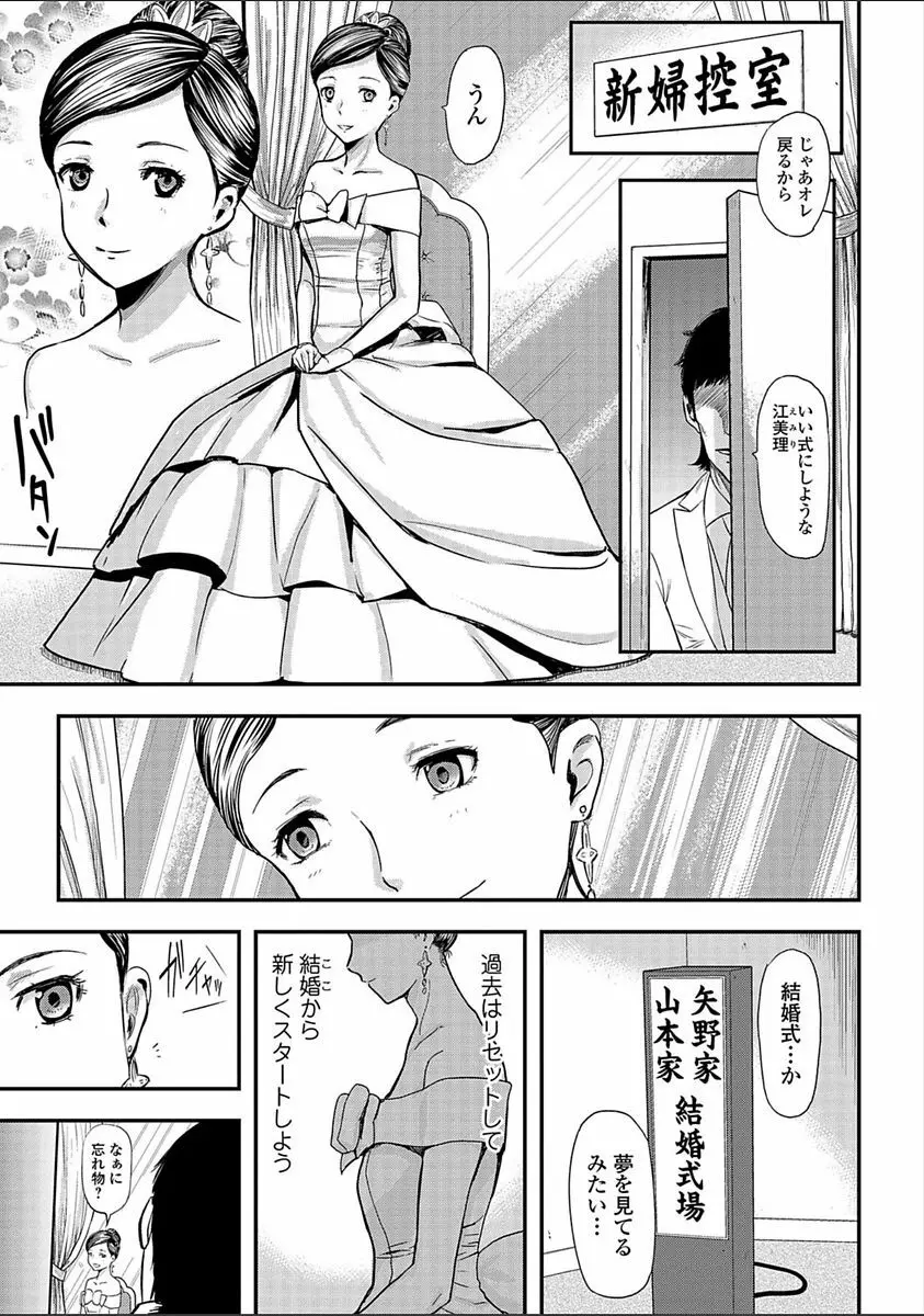 妻と罰 25ページ