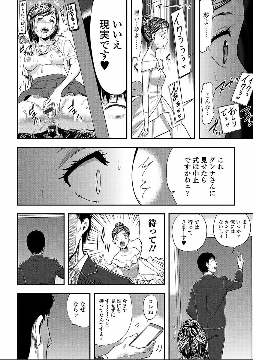 妻と罰 30ページ