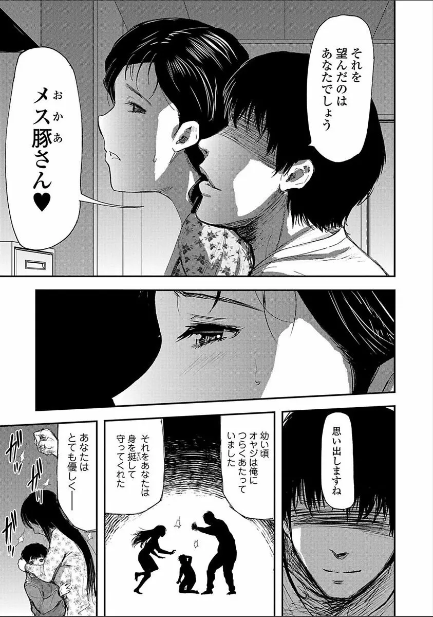 妻と罰 53ページ