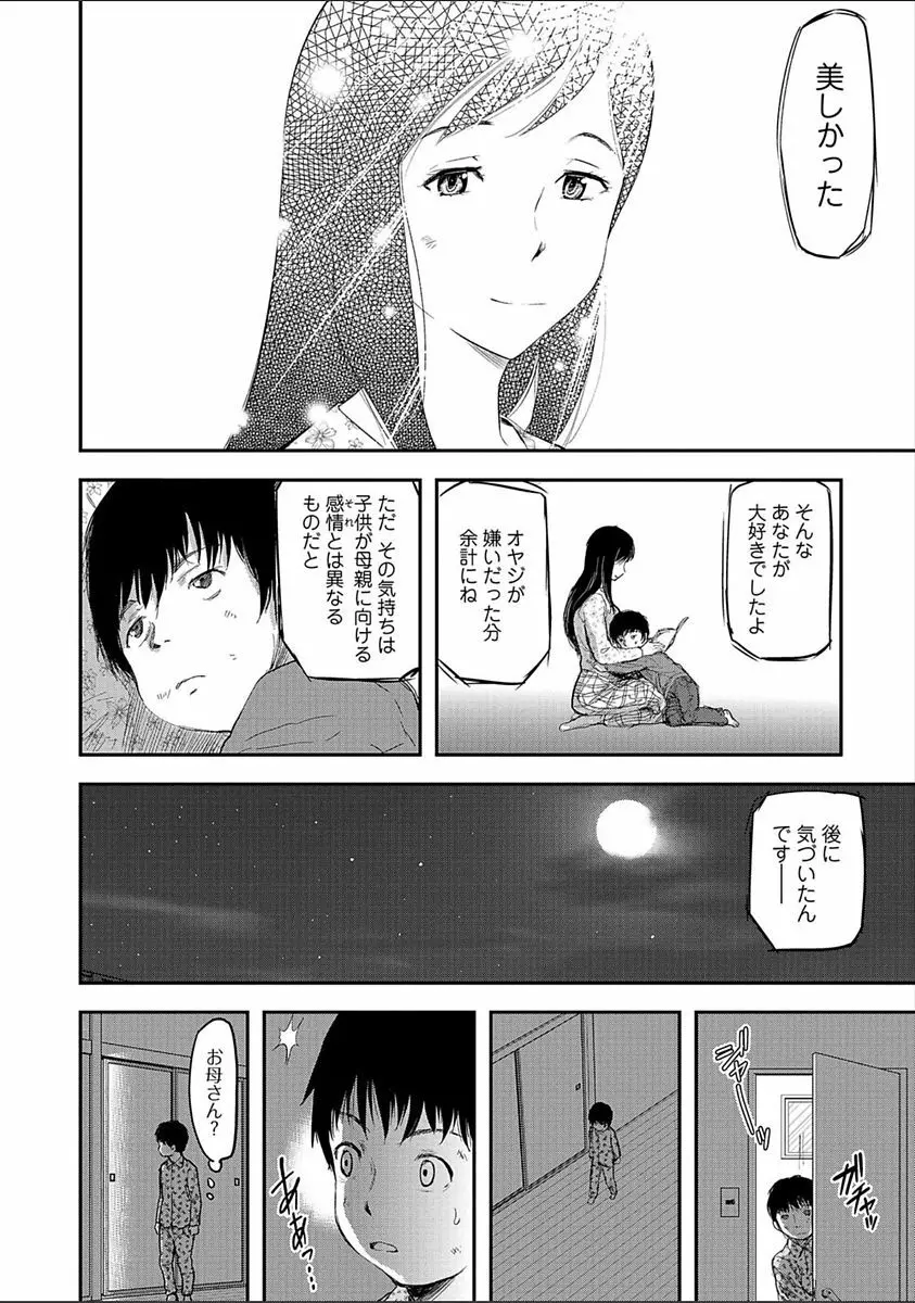 妻と罰 54ページ