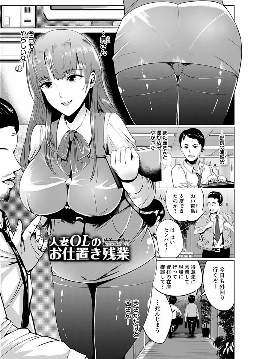 淫裸妻 109ページ