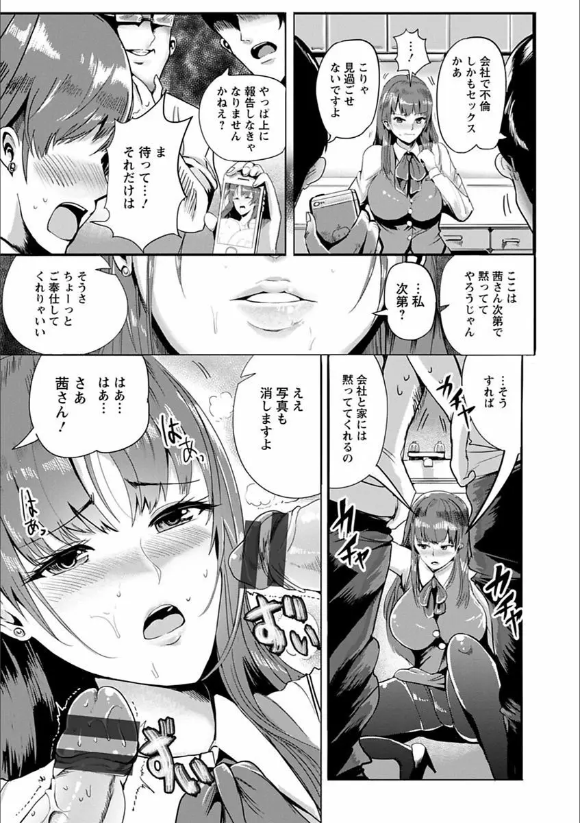 淫裸妻 115ページ