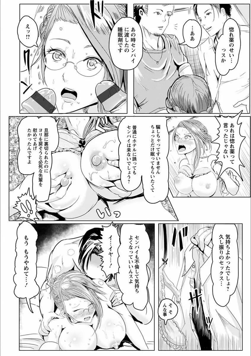 淫裸妻 142ページ